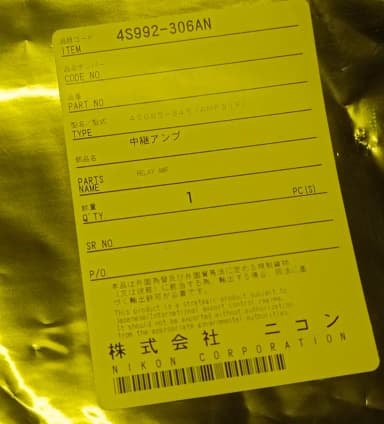 RCMYR linear encoder, 4S993-209AN