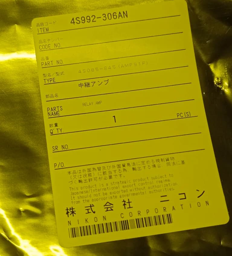 RCMYR linear encoder, 4S993-209AN